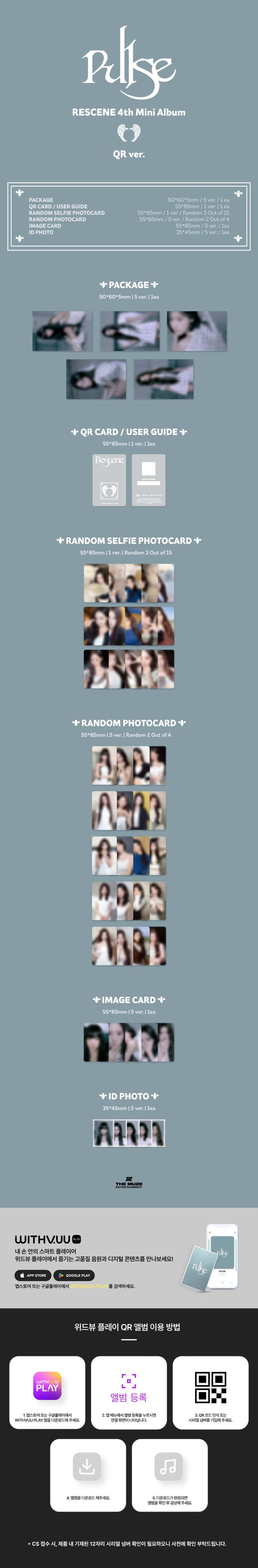 [MINAMI] RESCENE - PULSE (4th Mini Album) [QR Ver.] [RANDOM] [WITHMUU] [LuckyDraw] [🎥 1:1] [Facecall]