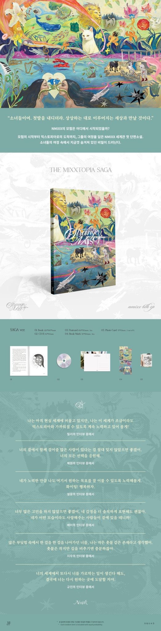 [Album]NMIXX - Strange Muse (6th Mini) [SAGA Ver.]-product_vendor, lowest price, EU shipping, Pre order benefit