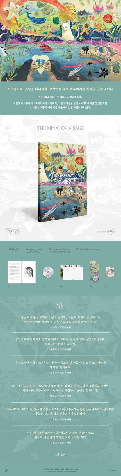 [Album]NMIXX - Strange Muse (6th Mini) [SAGA Ver.]-product_vendor, lowest price, EU shipping, Pre order benefit