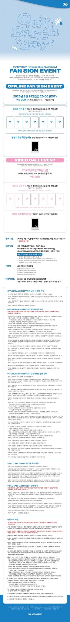 [Event Album]OURBIRTHDAY - Our Birthday [PHOTOBOOK Ver.] [RANDOM] [SOUNDWAVE] [LuckyDraw] [🎥 Group] [Facecall]-product_vendor,FULL lowest price, EU shipping, Pre order benefit