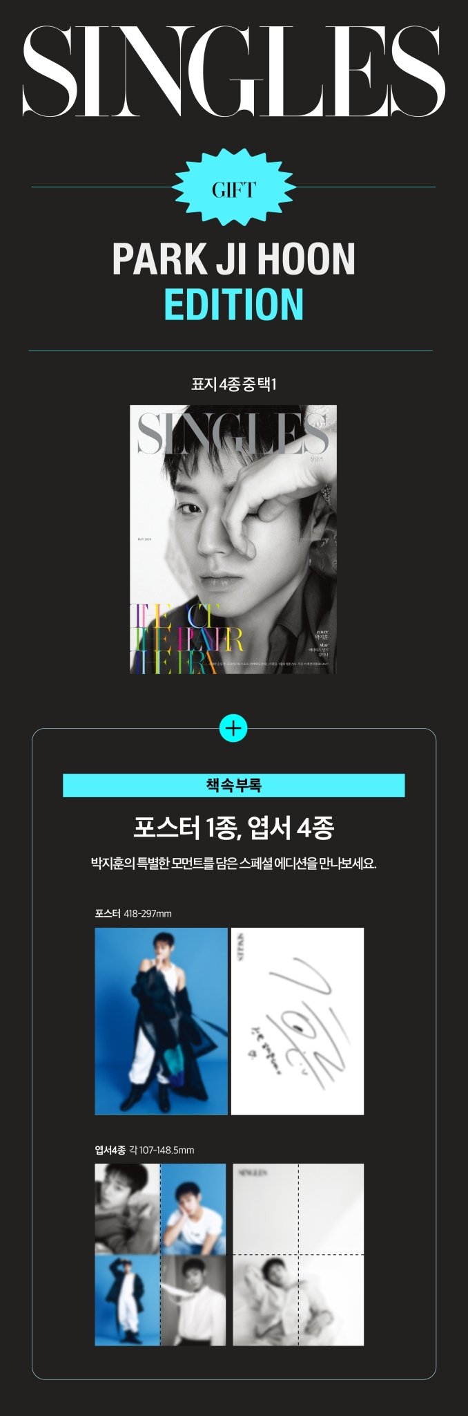 [Visual Goods]PARK JIHOON SINGLES (May 2026 Issue) [H Ver.] - product_vendor,