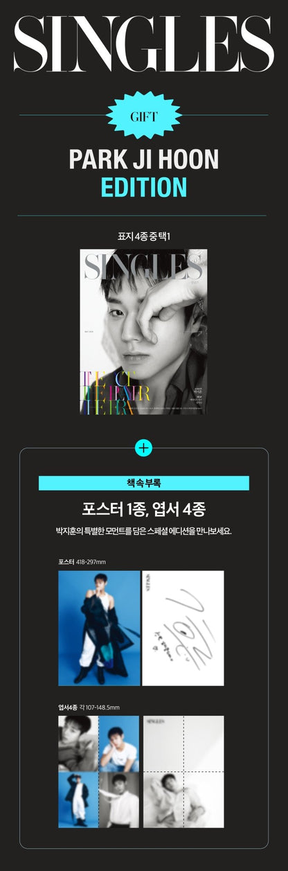 [Visual Goods]PARK JIHOON SINGLES (May 2026 Issue) [H Ver.] - product_vendor,