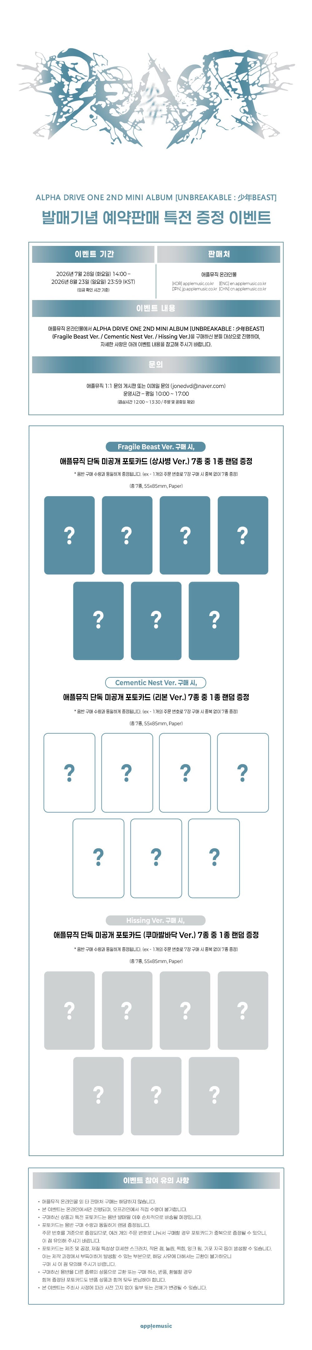 [Album][POB] ALPHA DRIVE ONE - UNBREAKABLE:少年BEAST (2nd Mini Album) [Cementic Nest Ver.]-product_vendor, lowest price, EU shipping, Pre order benefit