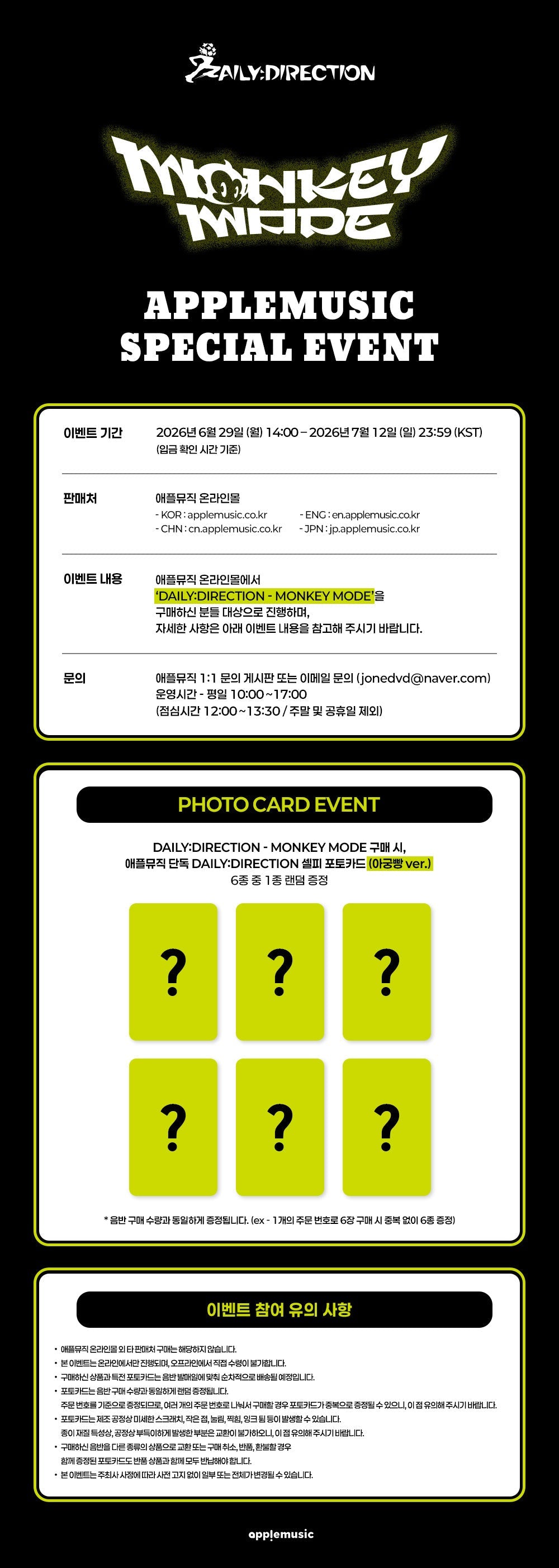 [Album][POB] DAILY:DIRECTION - MONKEY MODE (2nd Single)-product_vendor, lowest price, EU shipping, Pre order benefit