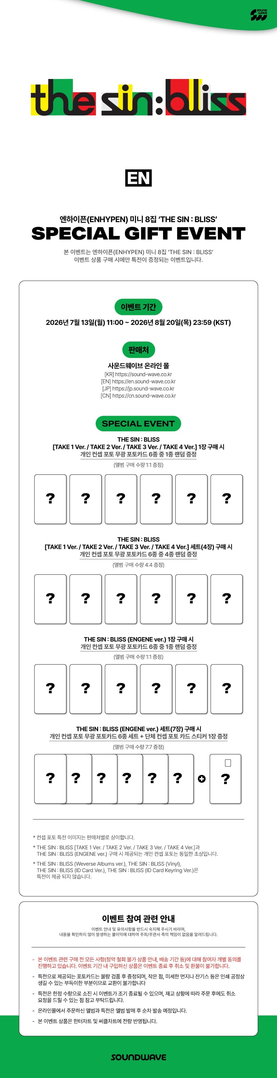[Album][POB] ENHYPEN - The sin:bliss [TAKE 1/ TAKE 2/ TAKE 3/ TAKE 4 Ver.] [RANDOM]-product_vendor, lowest price, EU shipping, Pre order benefit