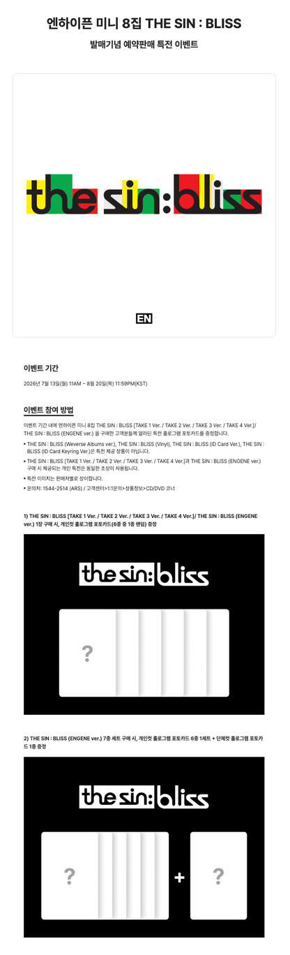 [Album][POB] ENHYPEN - The sin:bliss [TAKE 1/ TAKE 2/ TAKE 3/ TAKE 4 Ver.] [RANDOM]-product_vendor, lowest price, EU shipping, Pre order benefit