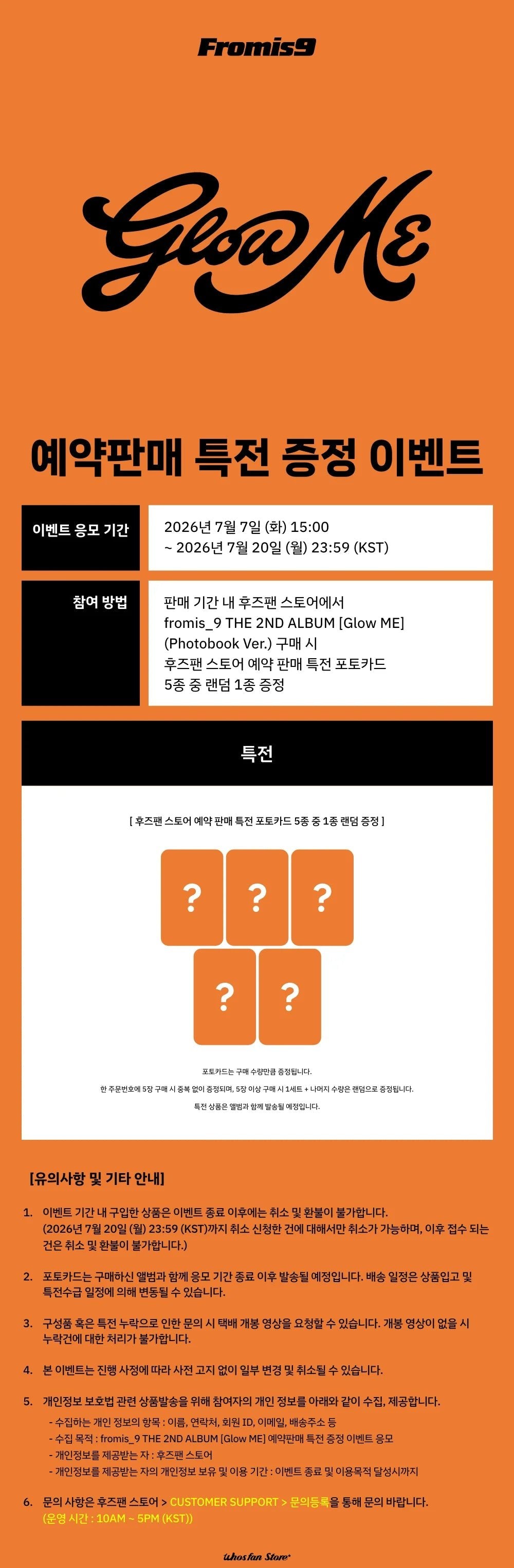 [Album][POB] FROMIS_9 - Glow ME (The 2nd Album) [Photobook Ver.] [RANDOM]-product_vendor, lowest price, EU shipping, Pre order benefit