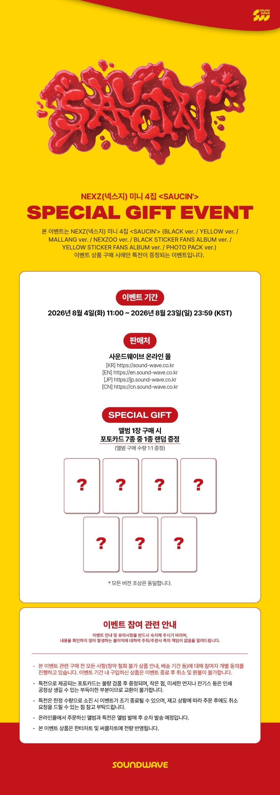 [Album][POB] NEXZ - SAUCIN (2nd single) [PHOTO PACK Ver.]-product_vendor, lowest price, EU shipping, Pre order benefit