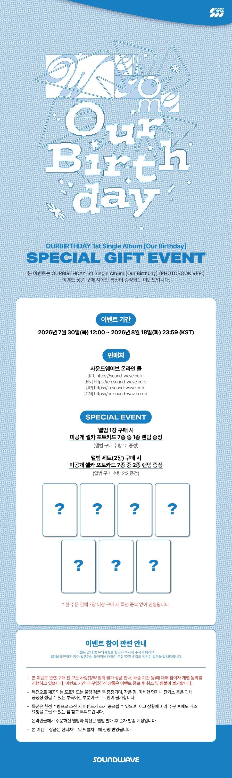 [Album][POB] OURBIRTHDAY - Our Birthday [PHOTOBOOK Ver.] [RANDOM]-product_vendor, lowest price, EU shipping, Pre order benefit