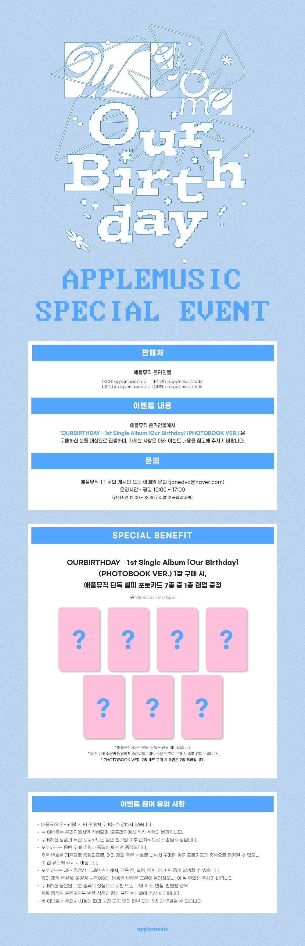 [Album][POB] OURBIRTHDAY - Our Birthday [PHOTOBOOK Ver.] [RANDOM]-product_vendor, lowest price, EU shipping, Pre order benefit