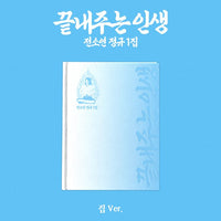 [Album][POB] SOYEON - Awesome life (Regular Album) [Home+Island Ver.]-product_vendor, lowest price, EU shipping, Pre order benefit