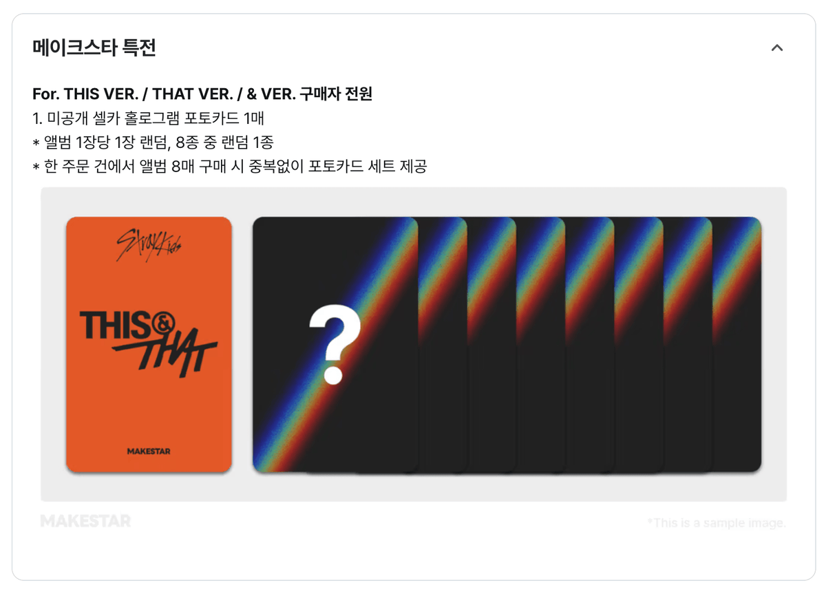 [Album][POB] STRAY KIDS - THIS & THAT [THIS/THAT Ver.] [RANDOM]-product_vendor, lowest price, EU shipping, Pre order benefit