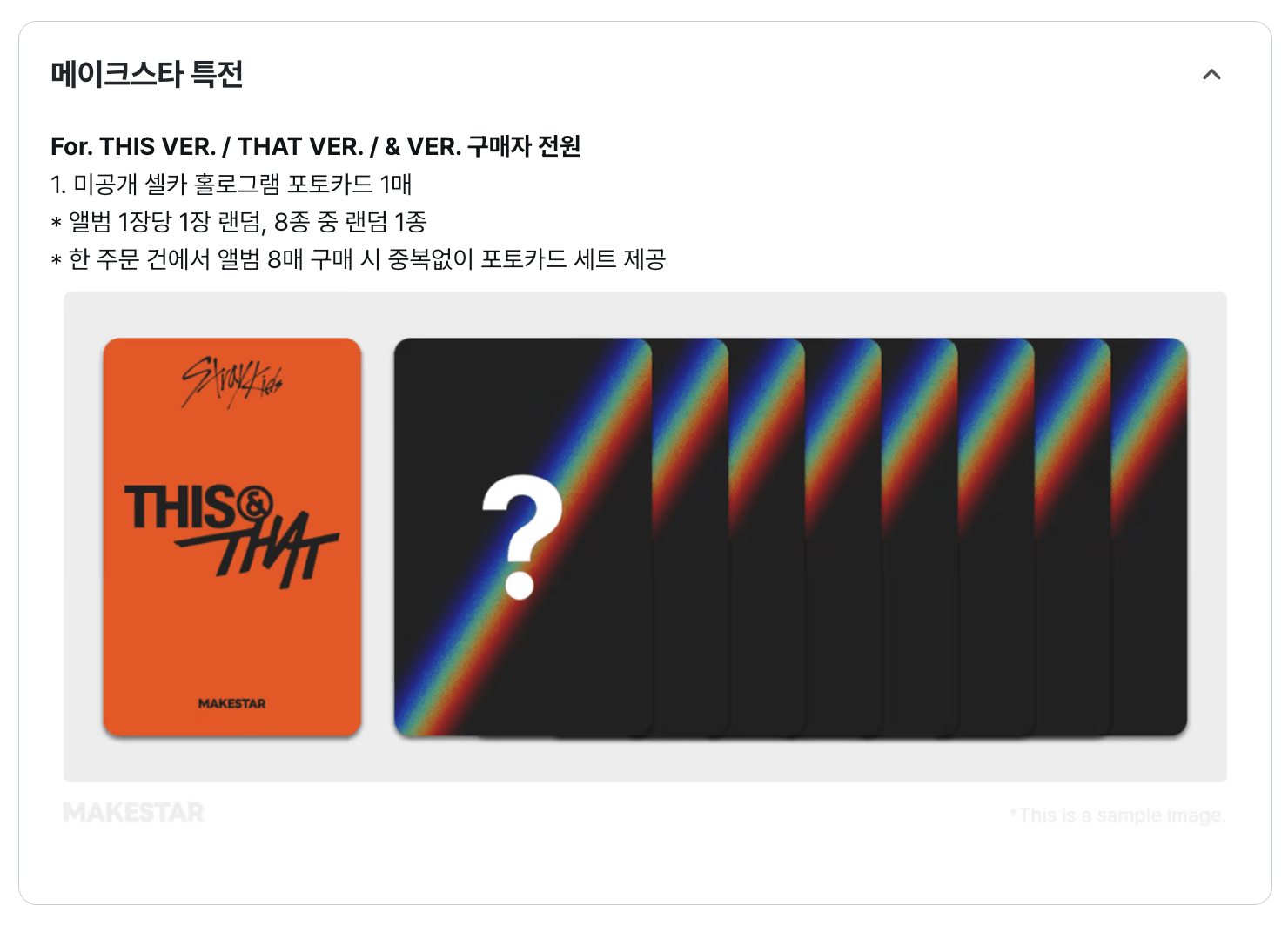 [Album][POB] STRAY KIDS - THIS &amp; THAT [THIS/THAT Ver.] [RANDOM]-product_vendor, lowest price, EU shipping, Pre order benefit