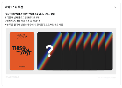 [Album][POB] STRAY KIDS - THIS &amp; THAT [THIS/THAT Ver.] [RANDOM]-product_vendor, lowest price, EU shipping, Pre order benefit
