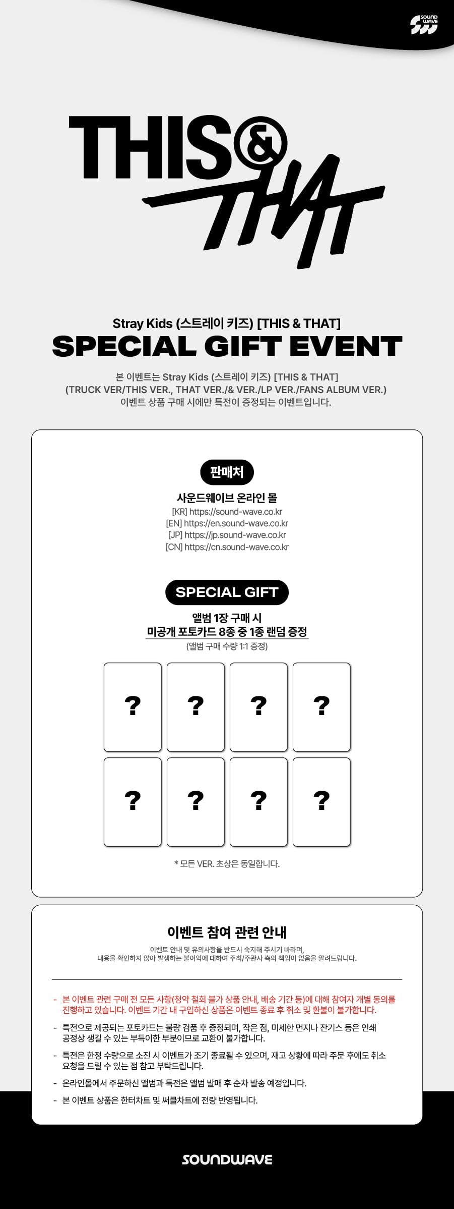 [Album][POB] STRAY KIDS - THIS &amp; THAT [THIS/THAT Ver.] [RANDOM]-product_vendor, lowest price, EU shipping, Pre order benefit