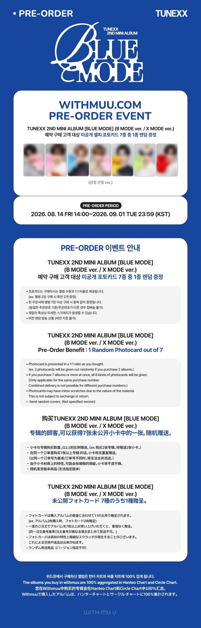 [Album][POB] TUNEXX - BLUE MODE [B MODE / X MODE Ver.] [RANDOM]-product_vendor, lowest price, EU shipping, Pre order benefit