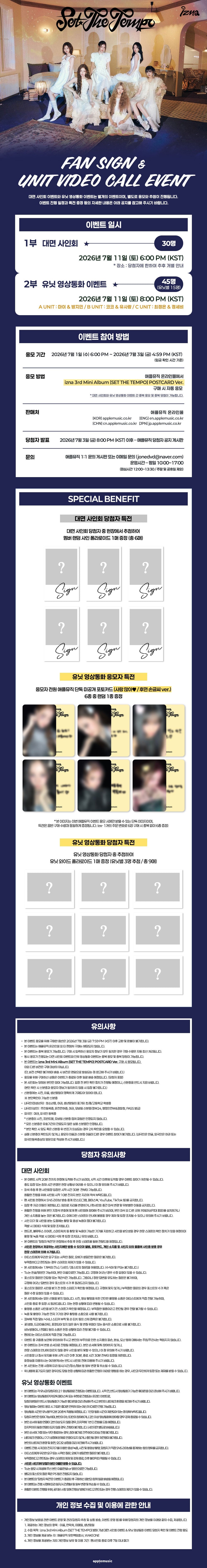 [Event Album][SAEBI &amp; JUNGEUN] IZNA - SET THE TEMPO [POSTCARD Ver.] [RANDOM] [APPLE MUSIC] [LuckyDraw] [Facecall]-product_vendor,FULL lowest price, EU shipping, Pre order benefit