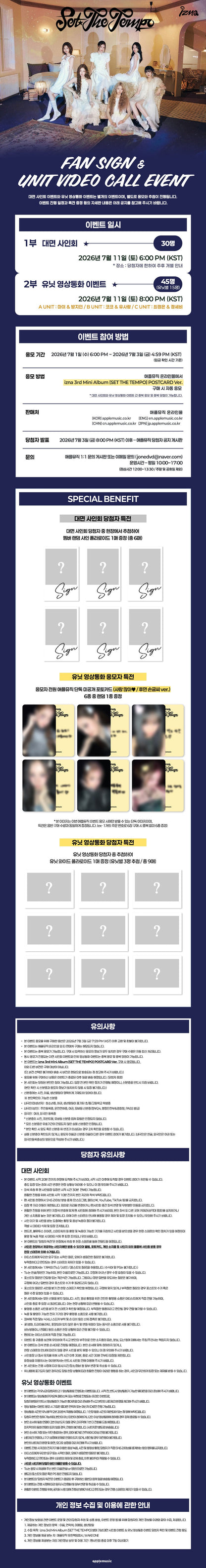 [Event Album][SAEBI &amp; JUNGEUN] IZNA - SET THE TEMPO [POSTCARD Ver.] [RANDOM] [APPLE MUSIC] [LuckyDraw] [Facecall]-product_vendor,FULL lowest price, EU shipping, Pre order benefit