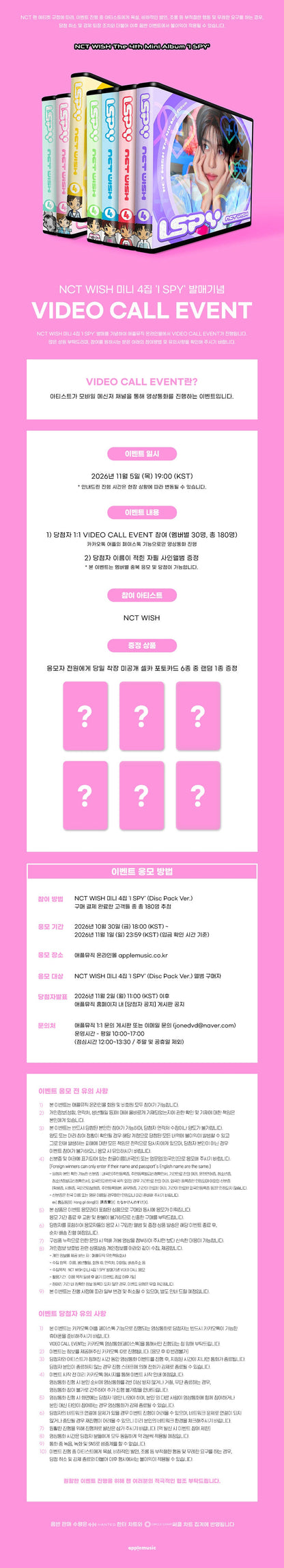 [Event Album][SAKUYA] NCT WISH - I SPY (4th Mini) [Disc Pack Ver.] [RANDOM] [APPLE MUSIC] [LuckyDraw] [🎥 1:1] [Facecall]-
