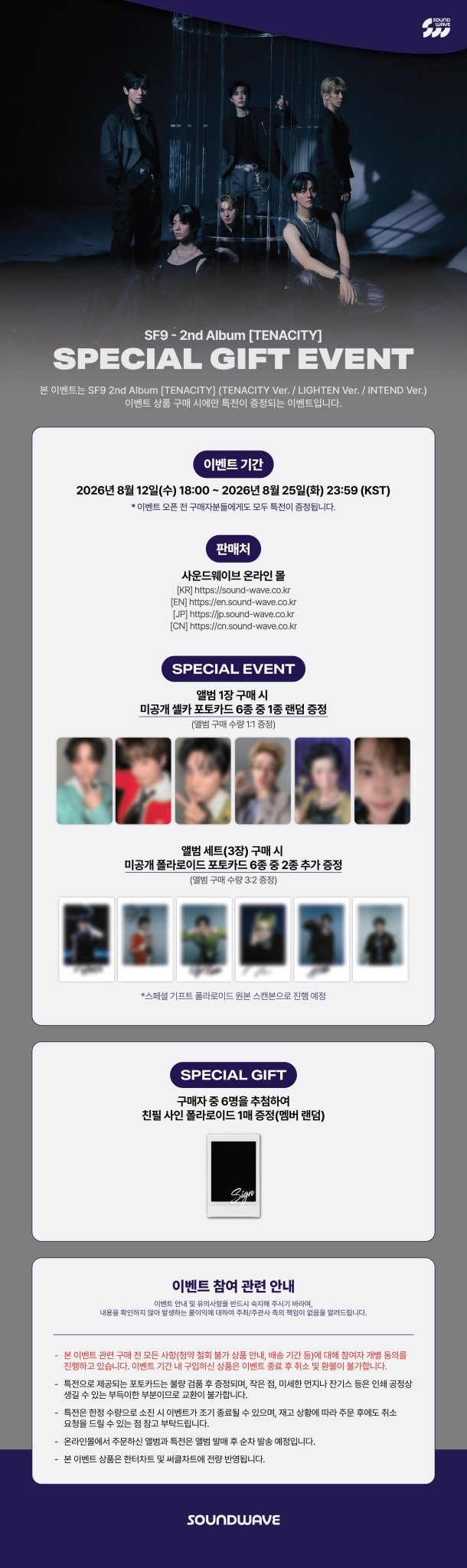 [Album]SF9 - TENACITY (2nd Album) [TENACITY Ver. / LIGHTEN Ver. / INTEND Ver.] [RANDOM] [SOUNDWAVE]-product_vendor, lowest price, EU shipping, Pre order benefit