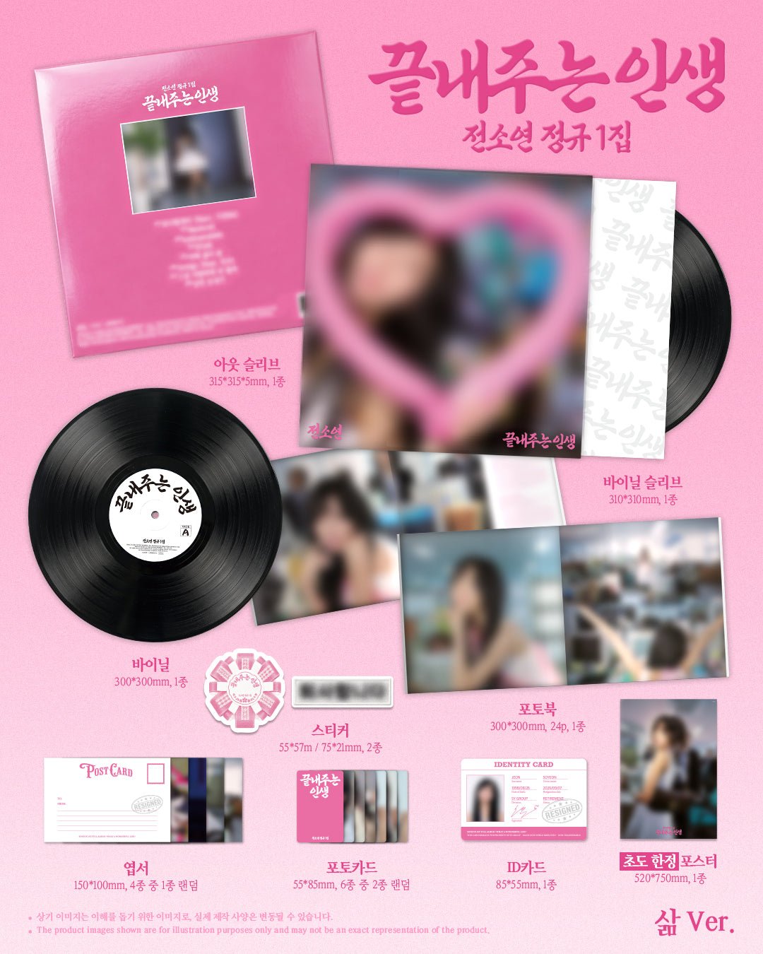 [Album]SOYEON - Awesome life (Regular Album, Limited Edition) [Life Ver.]-product_vendor, lowest price, EU shipping, Pre order benefit