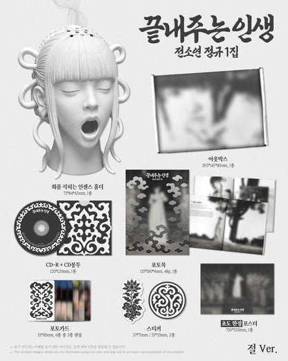 [Album]SOYEON - Awesome life (Regular Album, Limited Edition) [Temple Ver.]-product_vendor, lowest price, EU shipping, Pre order benefit