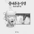 [Album]SOYEON - Awesome life (Regular Album, Limited Edition) [Temple Ver.]-product_vendor, lowest price, EU shipping, Pre order benefit
