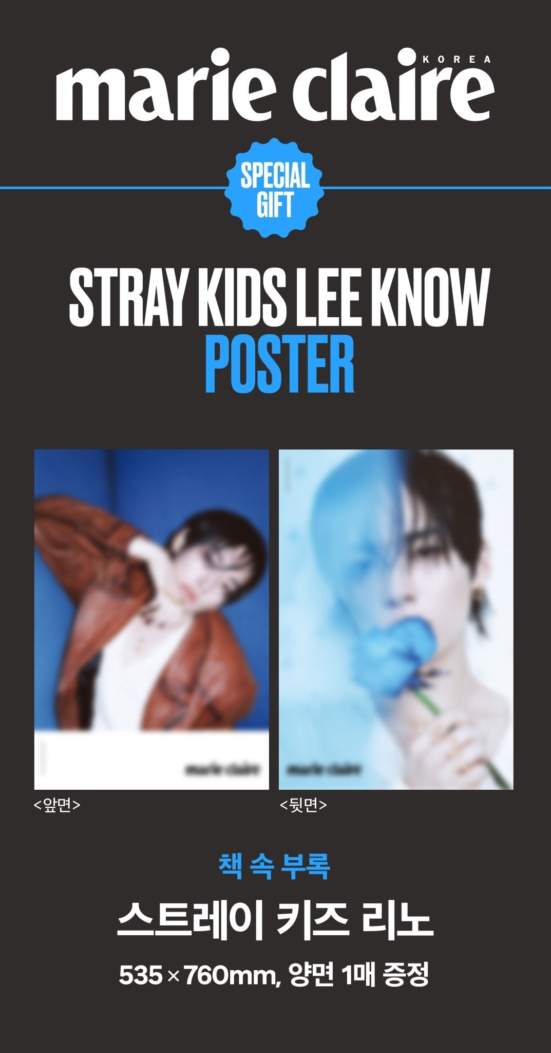 [Visual Goods]STRAY KIDS (스트레이 키즈) Marie Claire 2026 May Issue (Cover: LEE KNOW) [C Ver.] - product_vendor,