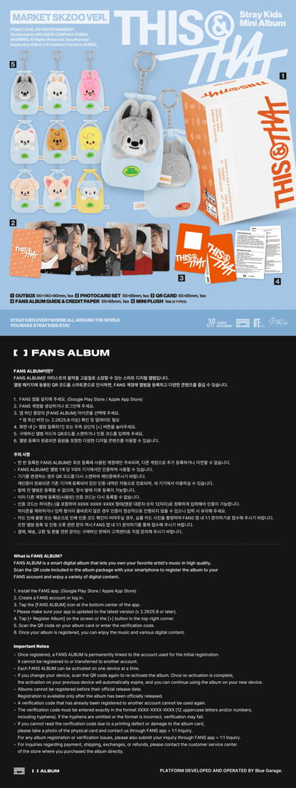 [album]STRAY KIDS - THIS&amp;THAT [MARKET SKZOO Ver.] [CHOOSE]-