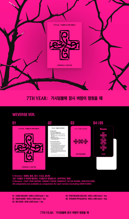 [Album]TOMORROW X TOGETHER 7TH YEAR - When the Wind Briefly Stopped in the Thornbush (Weverse Ver. / PPULBATU Ver. / 5 versions set RADNOM) - product_vendor,