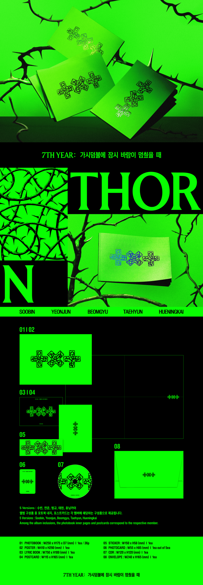 [Album]TOMORROW X TOGETHER 7TH YEAR: When the Wind Pauses in the Thorns (THORN Ver. / 5 versions set RANDOM) - product_vendor,