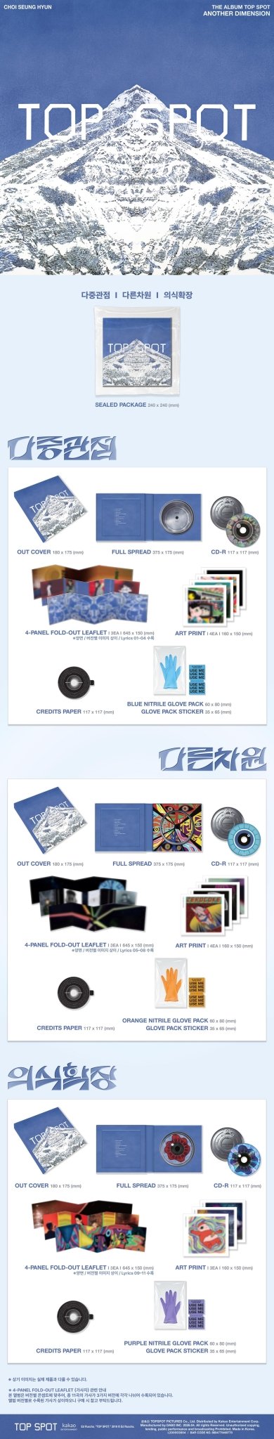 [Album]TOP (탑) TOP SPOT - ANOTHER DIMENSION (1st Full Album) [3 versions set RANDOM] - product_vendor,
