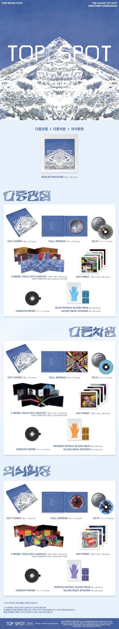 [New Sale Album]TOP (탑) TOP SPOT - ANOTHER DIMENSION (1st Full Album) [3 versions set]. - product_vendor,