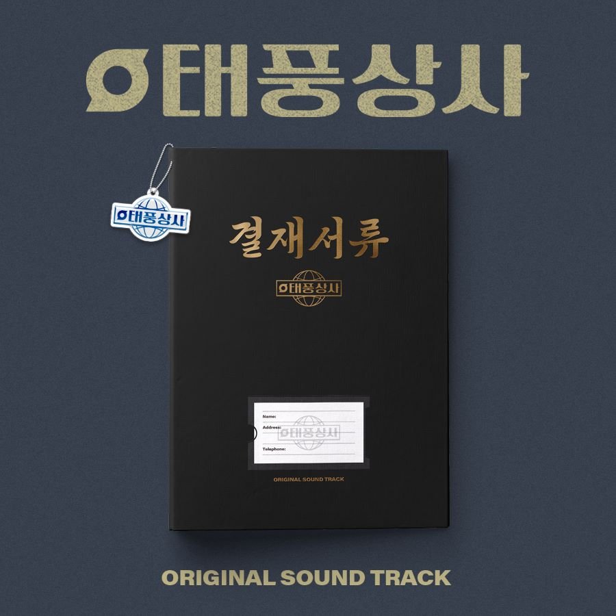 [Album]Typhoon Family OST - product_vendor,