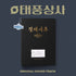 [Album]Typhoon Family OST - product_vendor,