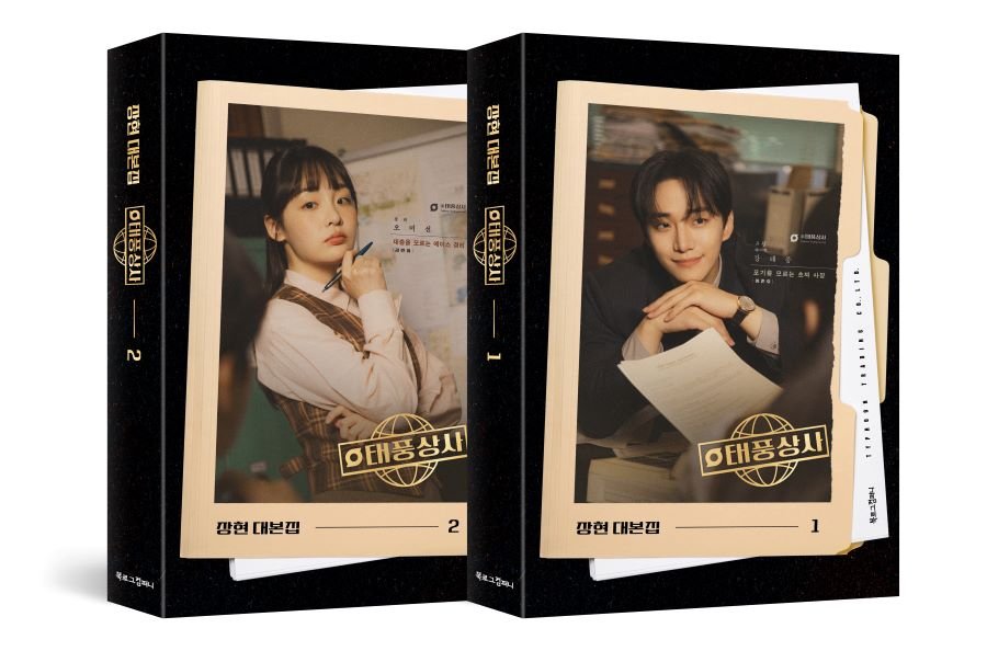 [Visual Goods]Typhoon Family Script Set - product_vendor,