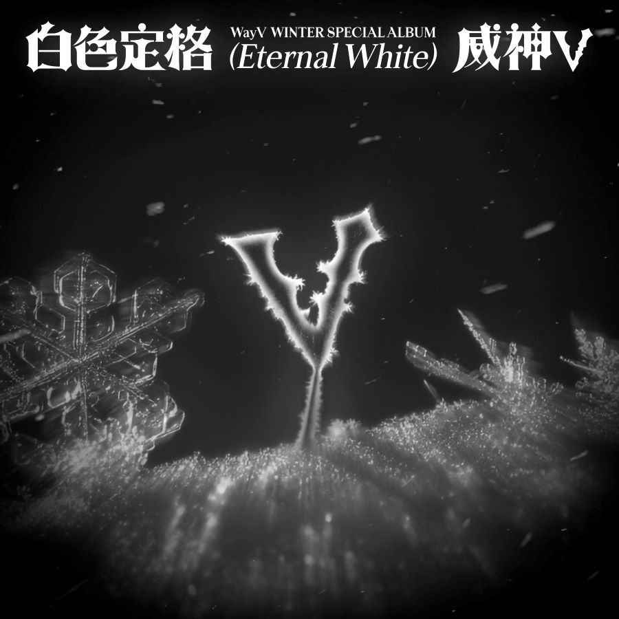 WayV - Eternal White (Winter Special Album) [SMini Ver. / 5 versions set RANDOM]
