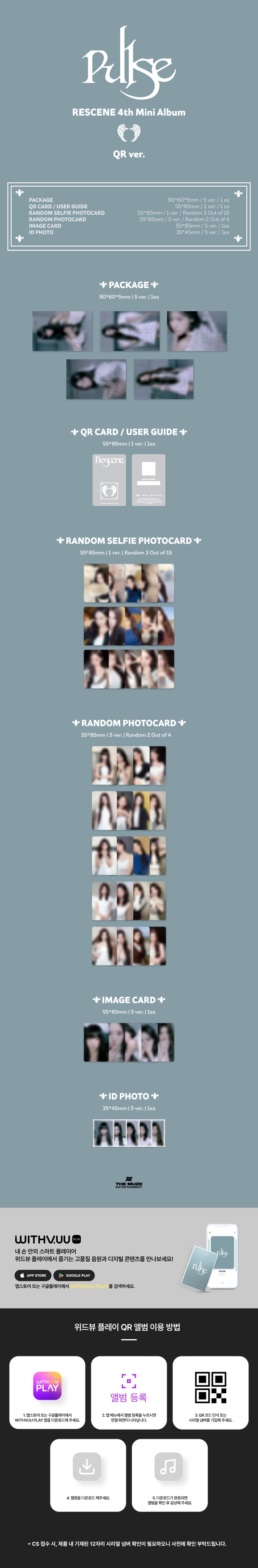 [WONI] RESCENE - PULSE (4th Mini Album) [QR Ver.] [RANDOM] [WITHMUU] [LuckyDraw] [🎥 1:1] [Facecall]
