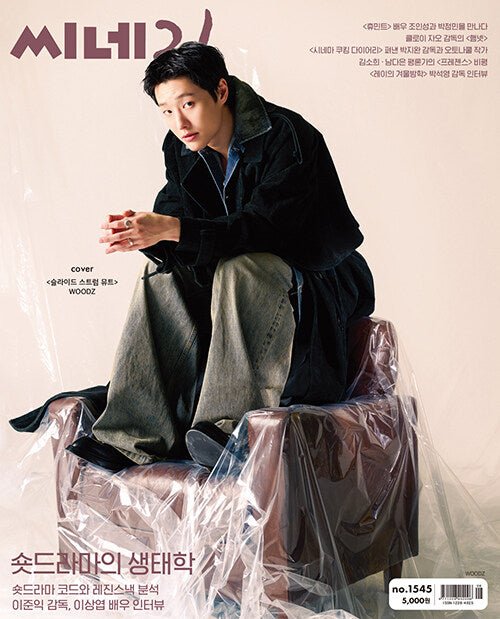 [Visual Goods]WOODZ (우즈) - Cine21 [A Ver.] - product_vendor,