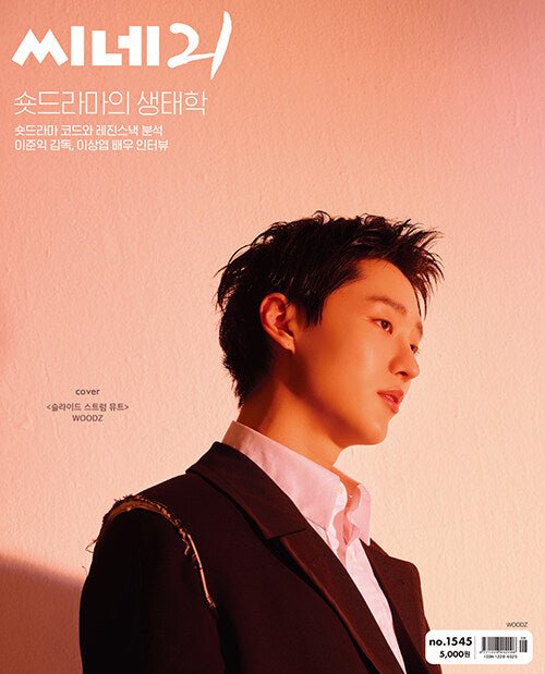 [Visual Goods]WOODZ (우즈) - Cine21 [B Ver.] - product_vendor,