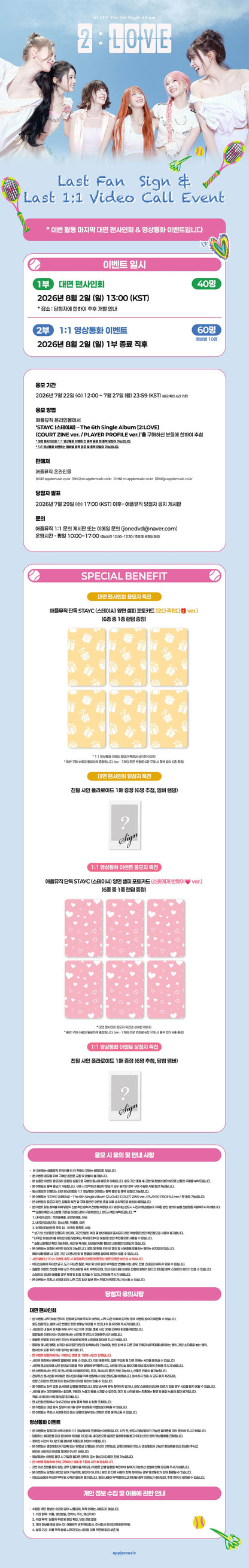 [Event Album][Yoon] STAYC - 2:LOVE (The 6th Single Album) [RANDOM] [APPLE MUSIC] [LuckyDraw] [🎥 1:1] [Facecall]-product_vendor, lowest price, EU shipping, Pre order benefit