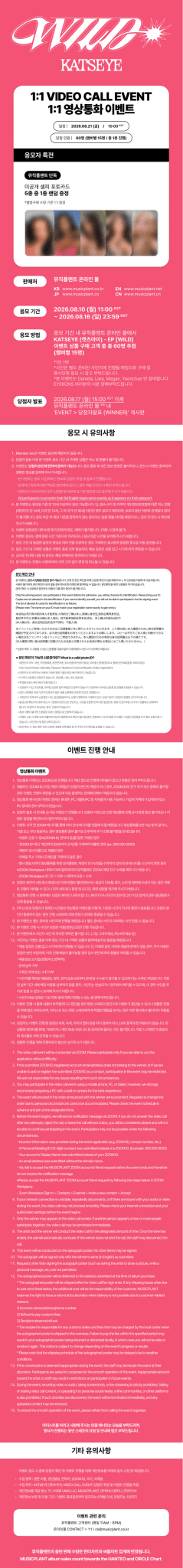 [Event Album][Yoonchae] KATSEYE - WILD [Wild world/Wild heart Ver.] [RANDOM] [MUSIC PLANT] [Fan Sign] [🎥 1:1] [Facecall]-product_vendor, lowest price, EU shipping, Pre order benefit