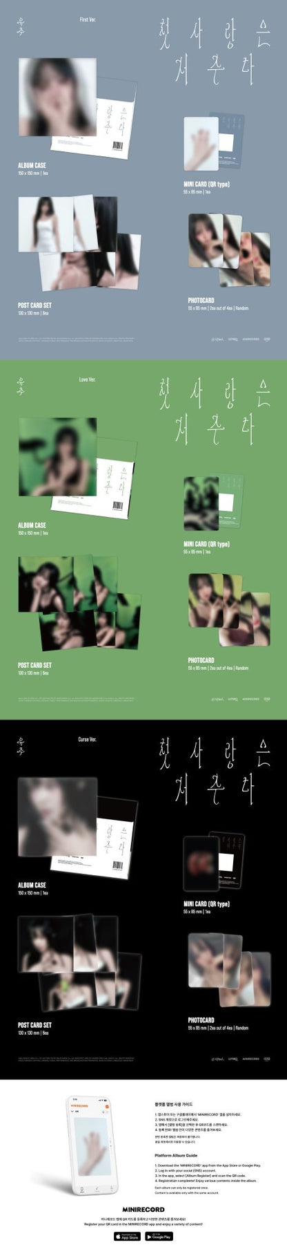 [Album]YUJU - First Love Is a Curse (Special Single)[Platform Ver. / 3 versions set] - product_vendor,