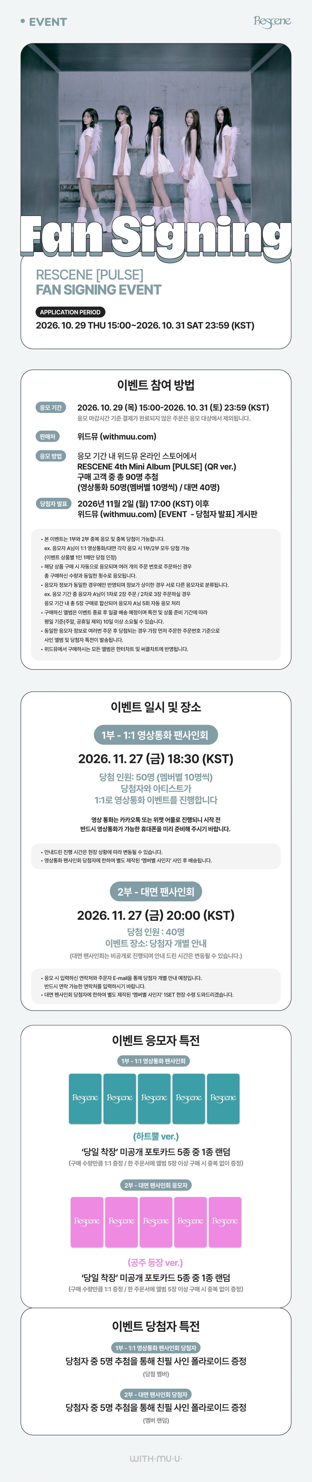 [Event Album][ZENA] RESCENE - PULSE (4th Mini Album) [QR Ver.] [RANDOM] [WITHMUU] [LuckyDraw] [🎥 1:1] [Facecall]-