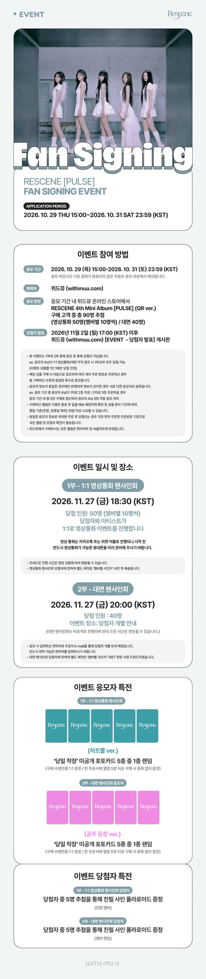 [Event Album][ZENA] RESCENE - PULSE (4th Mini Album) [QR Ver.] [RANDOM] [WITHMUU] [LuckyDraw] [🎥 1:1] [Facecall]-